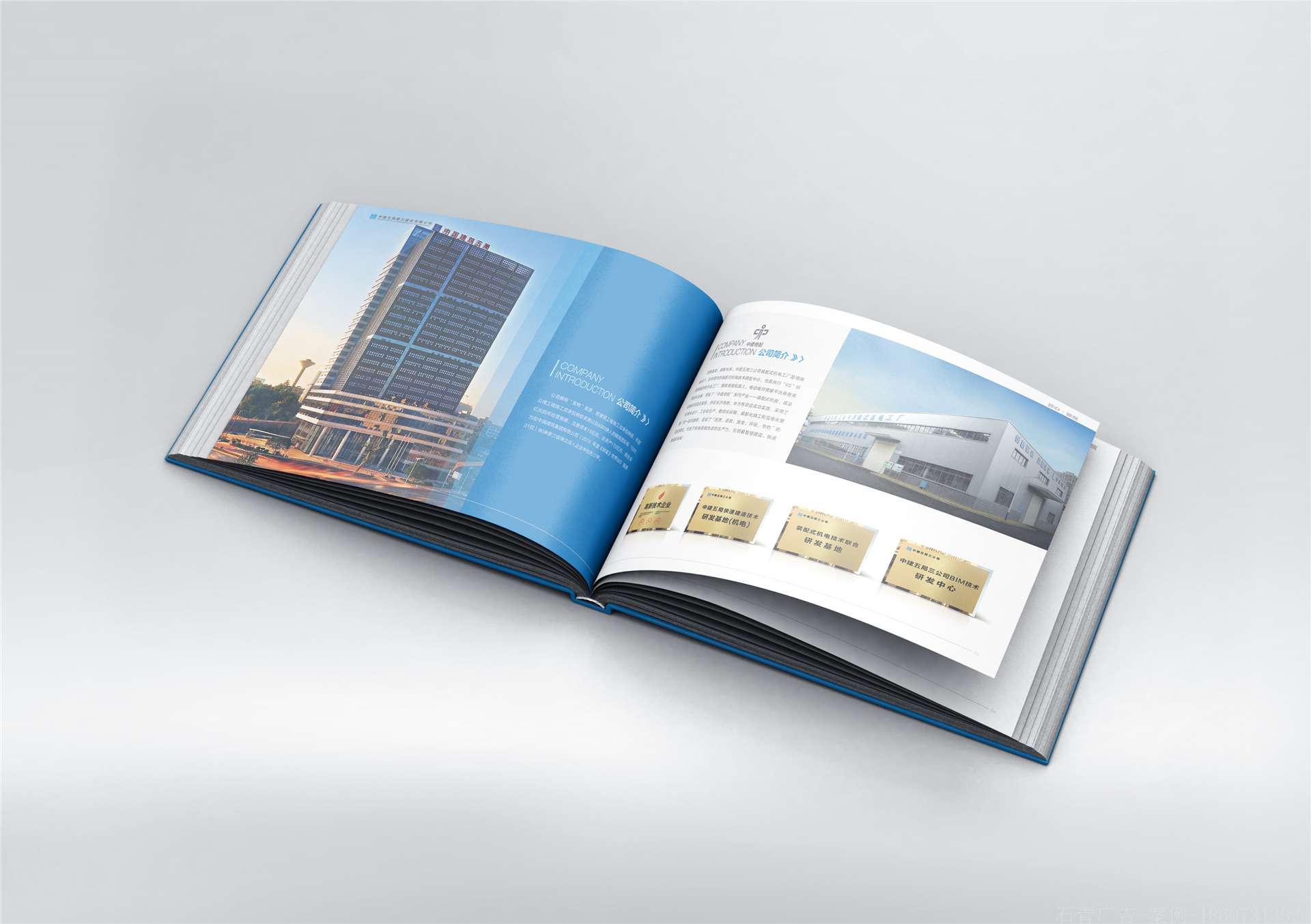 中建五局三公司企業(yè)宣傳畫(huà)冊(cè)設(shè)計(jì)